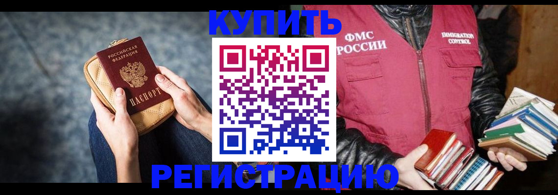 прописка гарантия в Калининградской области
