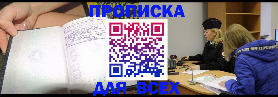 прописка иностранных граждан в Калининградской области