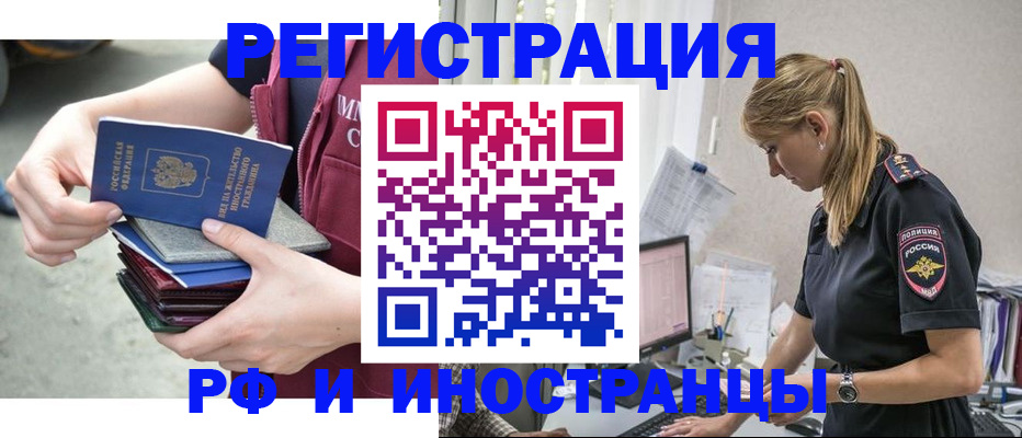 временная прописка в Калининградской области