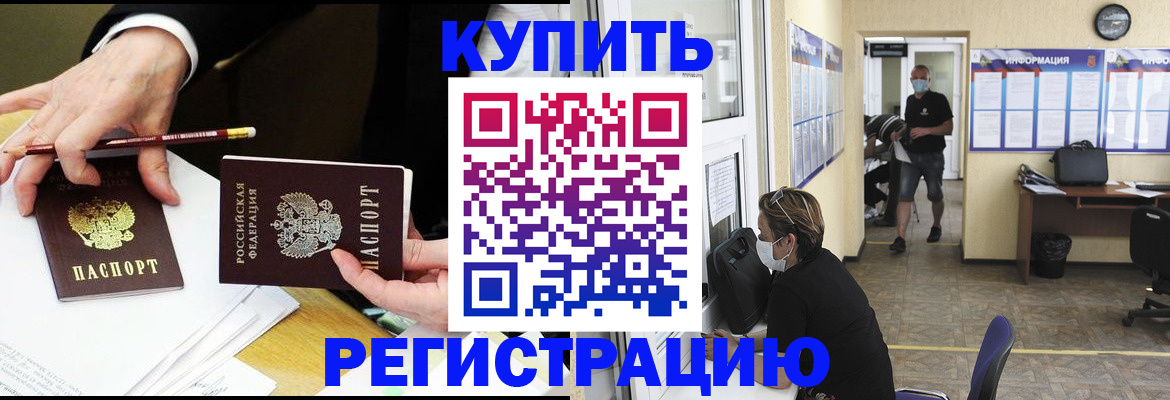 временная регистрация для школы в Калининградской области